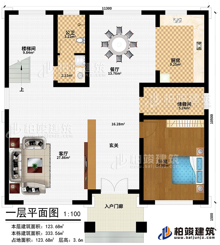 一層：入戶門廊、玄關、客廳、餐廳、廚房、儲藏間、臥室、樓梯間、公衛