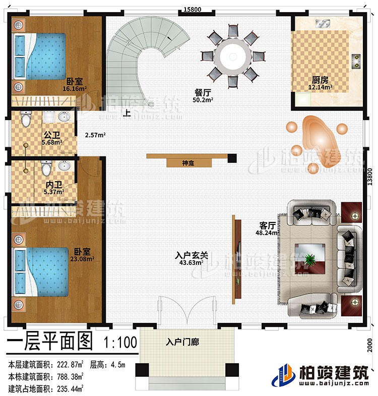 一層：入戶門廊、入戶玄關、客廳、神龕、餐廳、廚房、2臥室、公衛、內衛