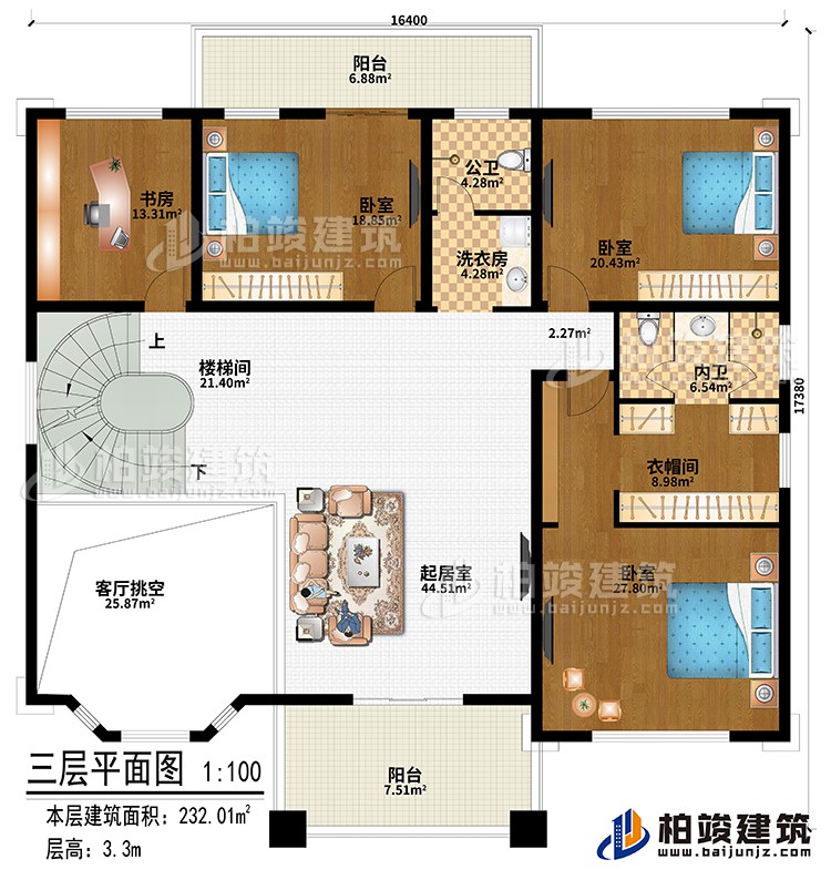三層：起居室、客廳挑空、樓梯間、3臥室、書房、衣帽間、公衛、內衛、洗衣房、2陽台