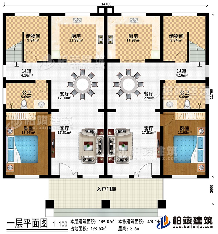 一層：入戶門廊、2客廳、2餐廳、2廚房、2儲物間、2過道、2臥室、2公衛