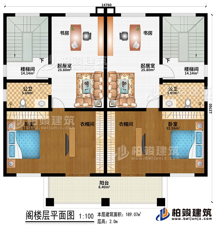 二層：2樓梯間、2起居室、2書房、2臥室、2衣帽間、2公衛、陽台